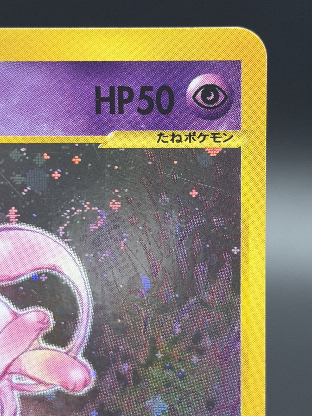Mew 119/128 [1st Edition] Base Expansion Pack Holo (Japanese) SWIRL2