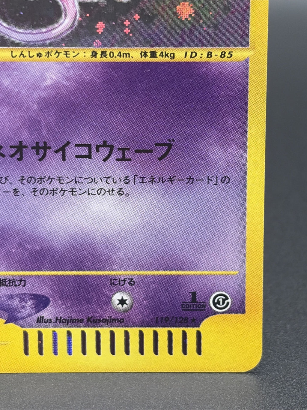 Mew 119/128 [1st Edition] Base Expansion Pack Holo (Japanese) SWIRL3