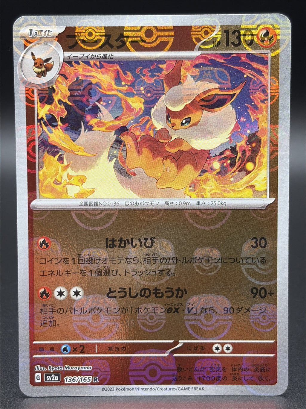 Flareon (Master Ball Pattern) 136/165 Sv2a: Scarlet & Violet 151 Holo (Japanese)0
