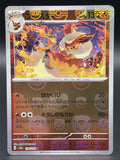Flareon (Master Ball Pattern) 136/165 Sv2a: Scarlet & Violet 151 Holo (Japanese)0