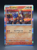 Entei 020/193 M2a: High Class Pack: Mega Dream Ex Holo (Japanese)0