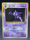 Haunter Expansion Pack Regular (Japanese)0