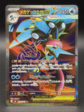 Mega Greninja ex [SR] M4 098/083 Ninja Spinner Pokemon Card Japanese0