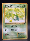 Oddish #43 Rocket Gang Regular (Japanese)0