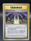 Pewter City Gym Leaders' Stadium Regular (Japanese)0