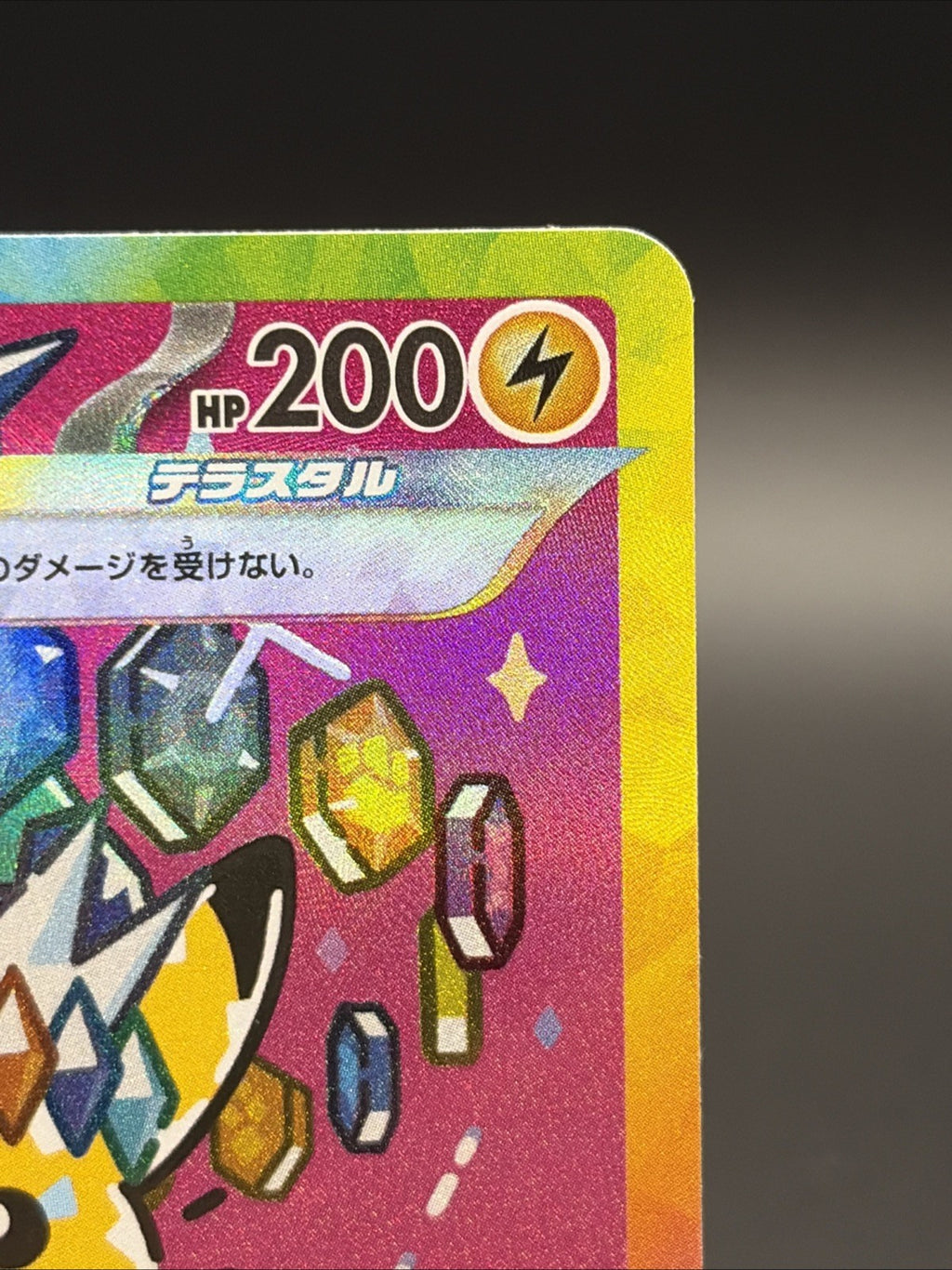 Pikachu ex 234/193 M2a: High Class Pack: Mega Dream Ex Holo (Japanese)2