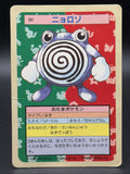 Poliwhirl [Blue Back] #061 Pokemon Japanese Topsun- HP0