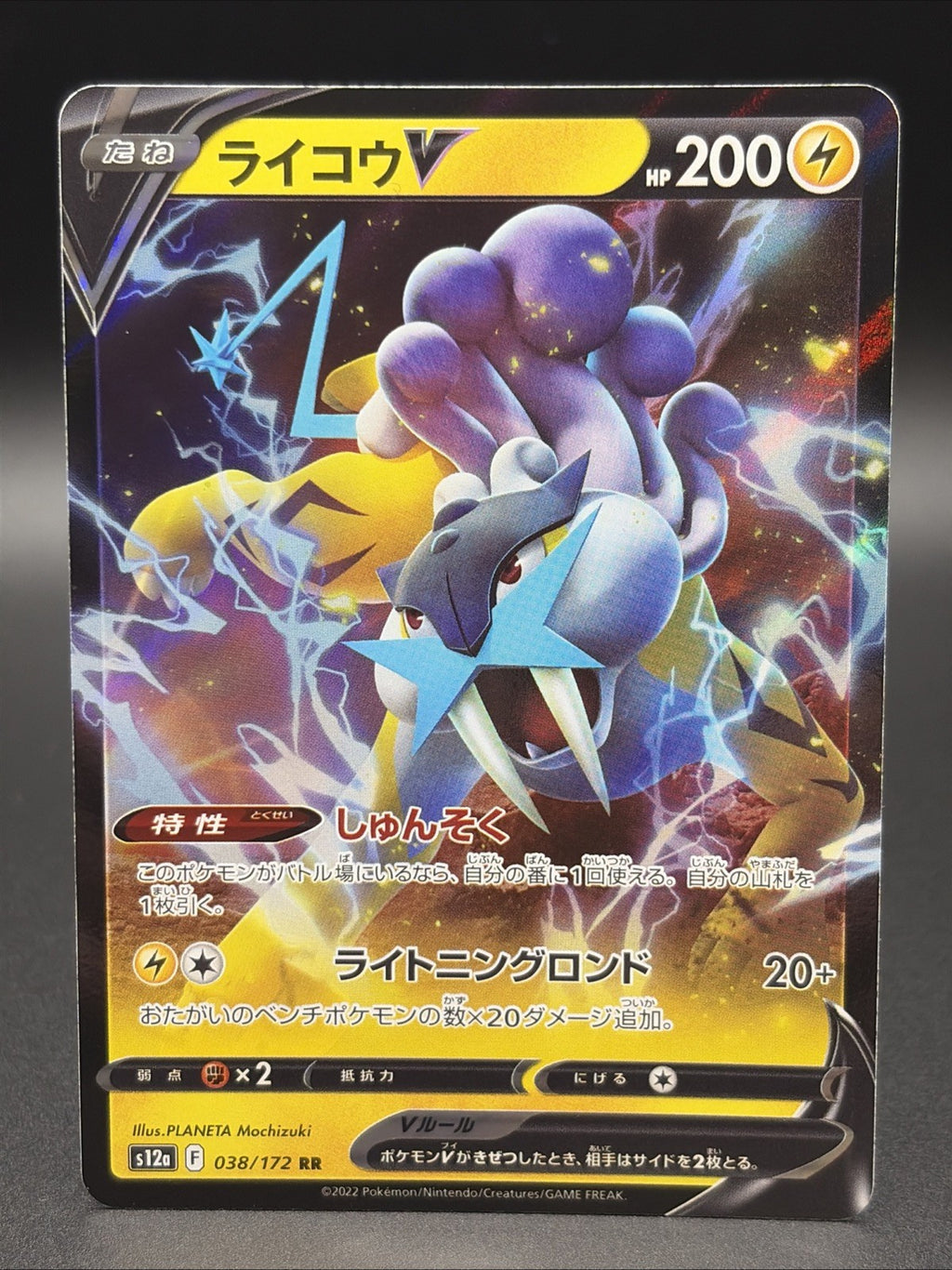 Raikou V 038/172 S12a: Vstar Universe Holo (Japanese)0