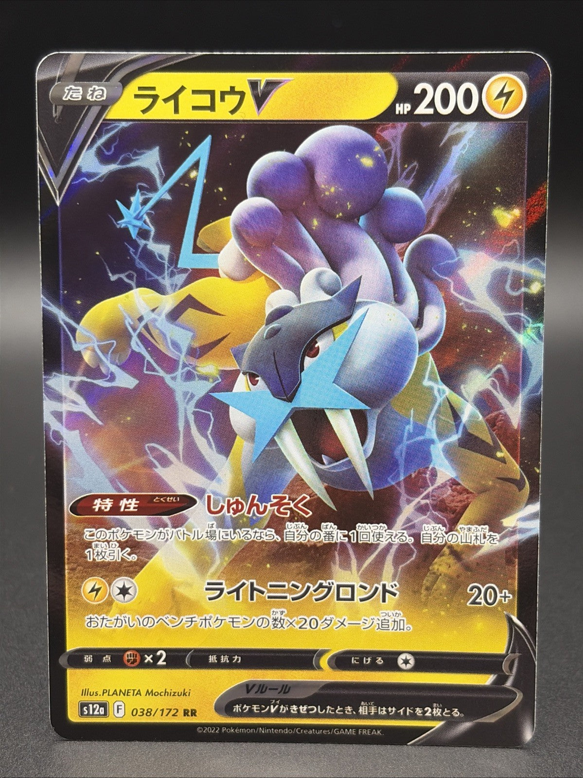 Raikou V 038/172 S12a: Vstar Universe Holo (Japanese)0