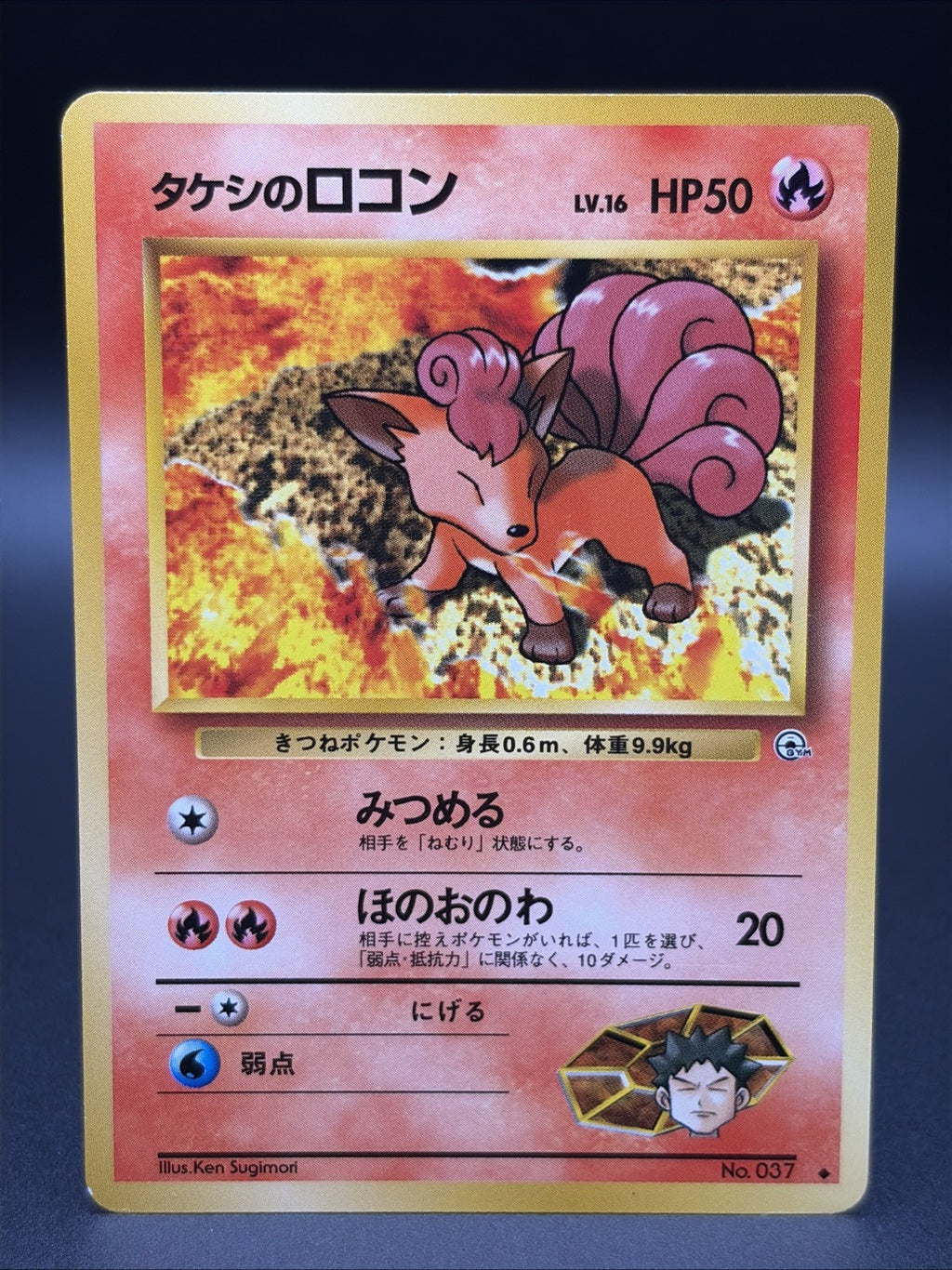 Pokemon TCG Brock's Vulpix Leader's Stadium Uncommon0