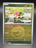 Shaymin [Ball] #12 Pokemon Japanese Mega Dream Ex0