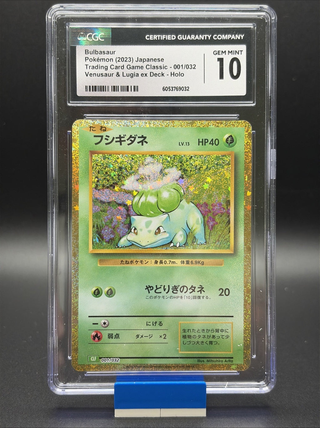Bulbasaur 001/032 Pokemon TCG Classic: Venusaur Holo (Japanese)0