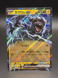 Zekrom ex 051/193 M2a: High Class Pack: Mega Dream Ex Holo (Japanese)0