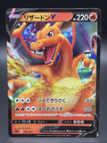 Charizard V 001/021 Sc2: Charizard Starter Set Vmax 2 Holo (Japanese)0