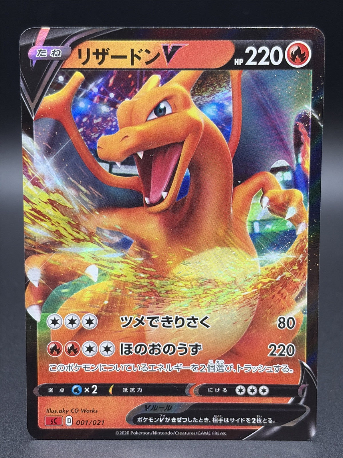 Charizard V 001/021 Sc2: Charizard Starter Set Vmax 2 Holo (Japanese)0