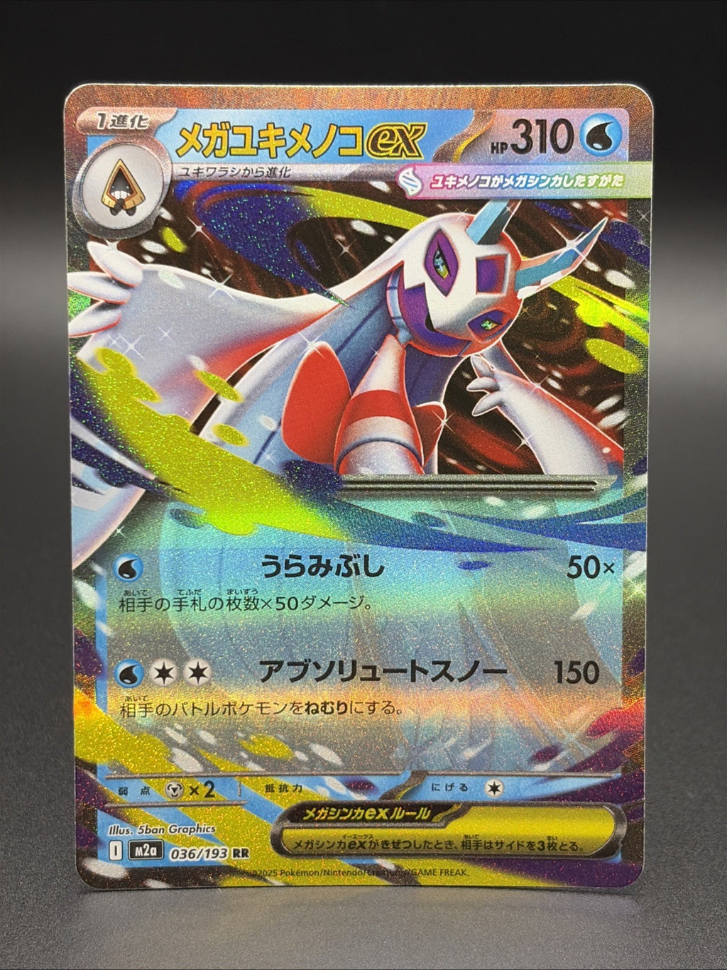 M2a: MEGA Dream ex #036/193 Mega Froslass ex Near Mint or Better0