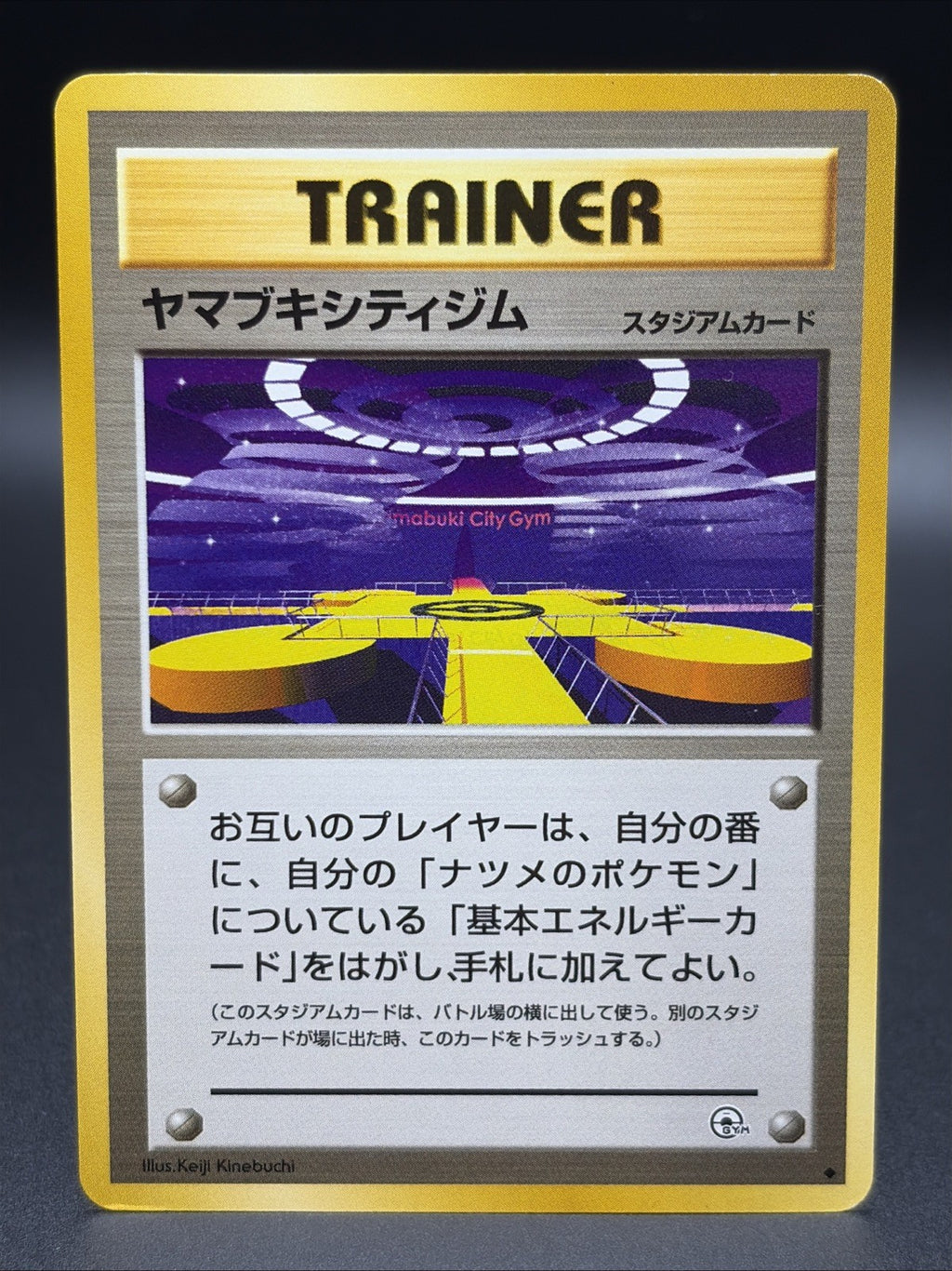 Saffron City Gym Challenge from the Darkness Regular (Japanese)0