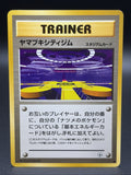 Saffron City Gym Challenge from the Darkness Regular (Japanese)0
