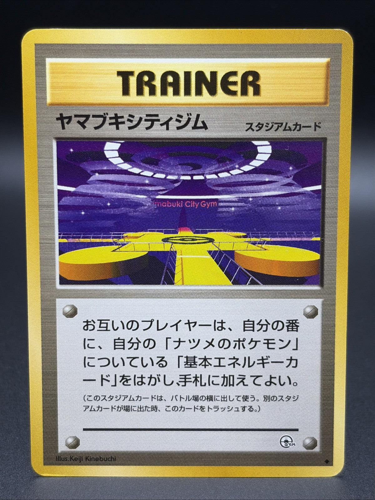 Saffron City Gym Challenge from the Darkness Regular (Japanese)0