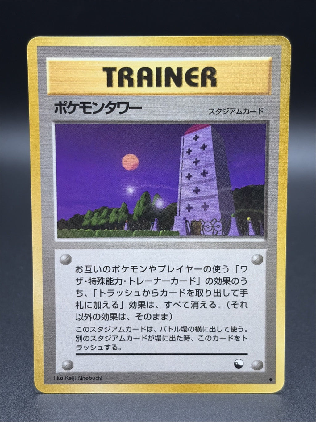 Pokemon Tower [Series III] Japanese Vending (Green)0