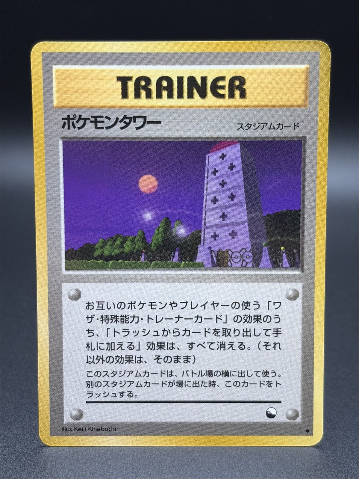 Pokemon Tower [Series III] Japanese Vending (Green)0