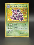 Nidoking 034 Expansion Pack Holo (Japanese) - MP0