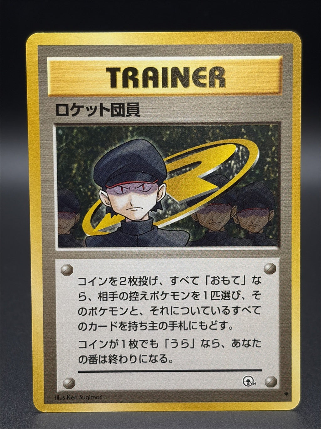 Minion of Team Rocket Challenge from the Darkness Regular (Japanese)0