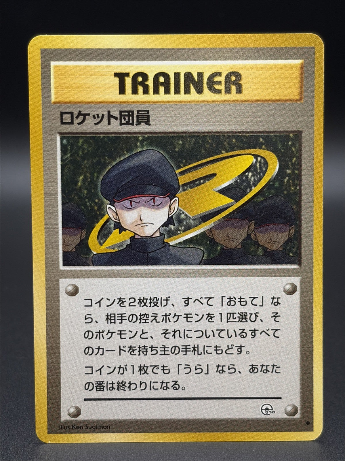 Minion of Team Rocket Challenge from the Darkness Regular (Japanese)0