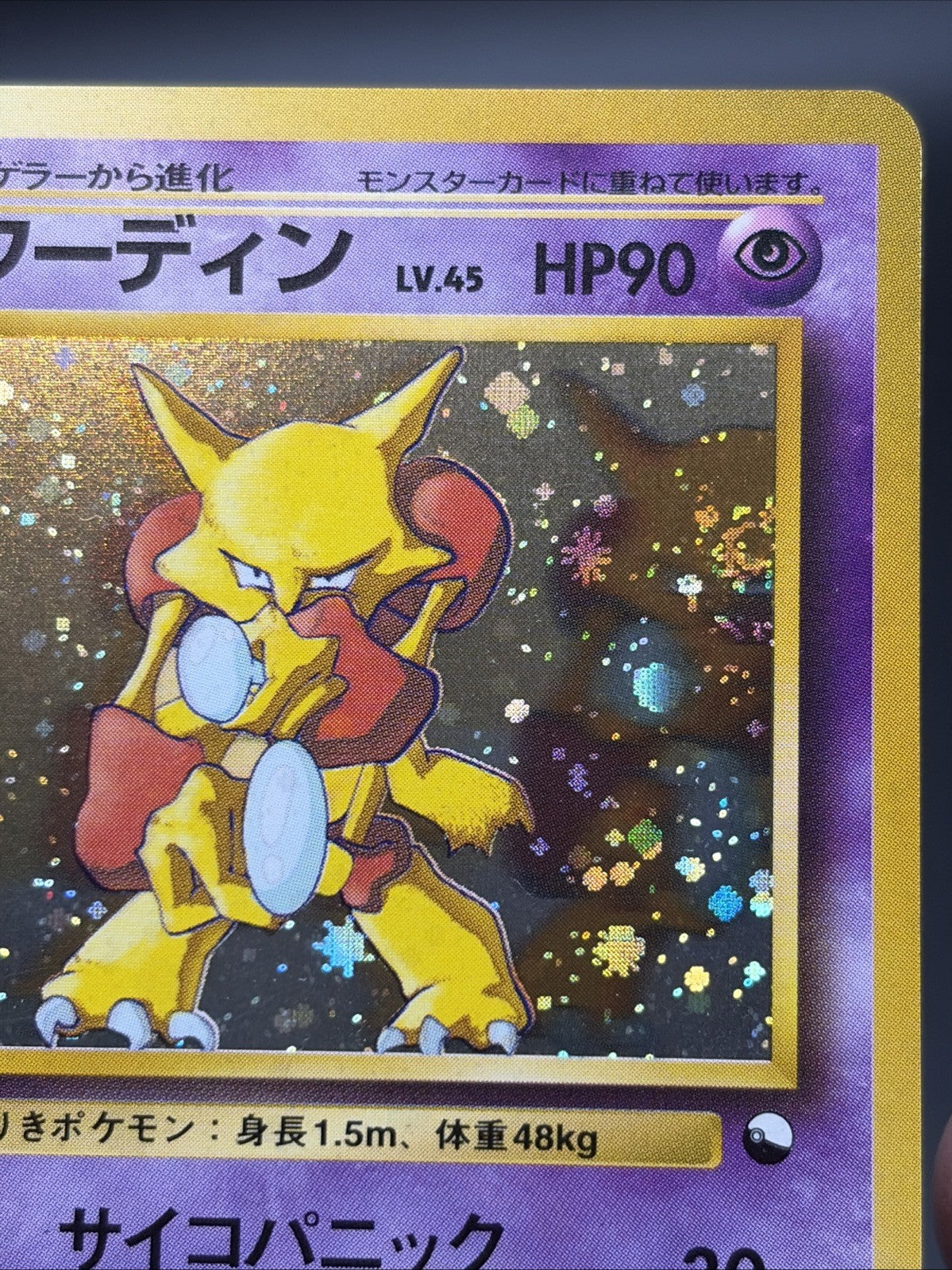 Alakazam [Masaki Promo] #65 Japanese Vending Holo1