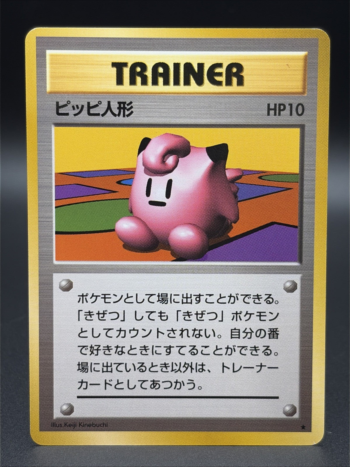 Clefairy Doll Expansion Pack Regular (Japanese)0