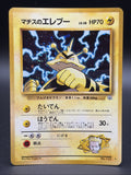 Lt. Surge's Electabuzz #125 Pokemon Japanese Leaders' Stadium0