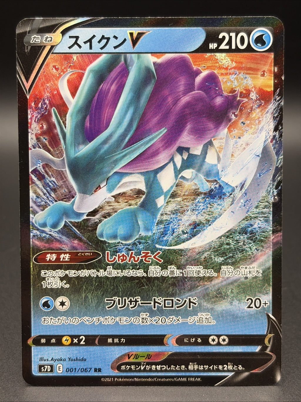 Suicune V 024/172 S12a: Vstar Universe Holo (Japanese)0