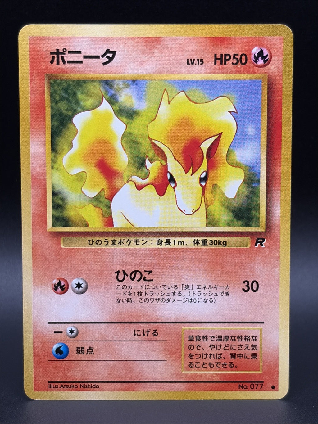 Ponyta #77 Rocket Gang Regular (Japanese) MINT0