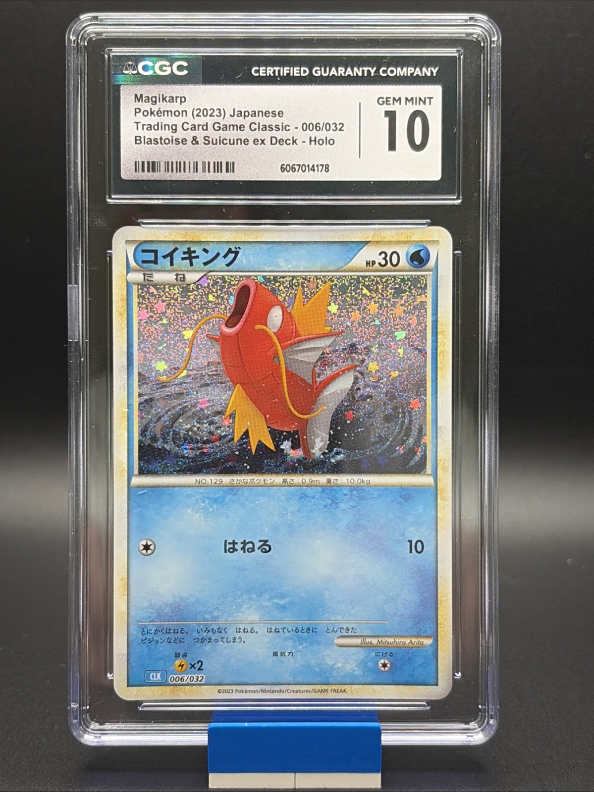 Magikarp 006/034 Trading Card Game Classic: Blastoise Holo0