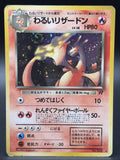 Dark Charizard Rocket Gang Holo (Japanese)0