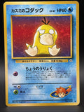 Misty's Psyduck LV.18 #54 Leaders' Stadium Regular (Japanese)0