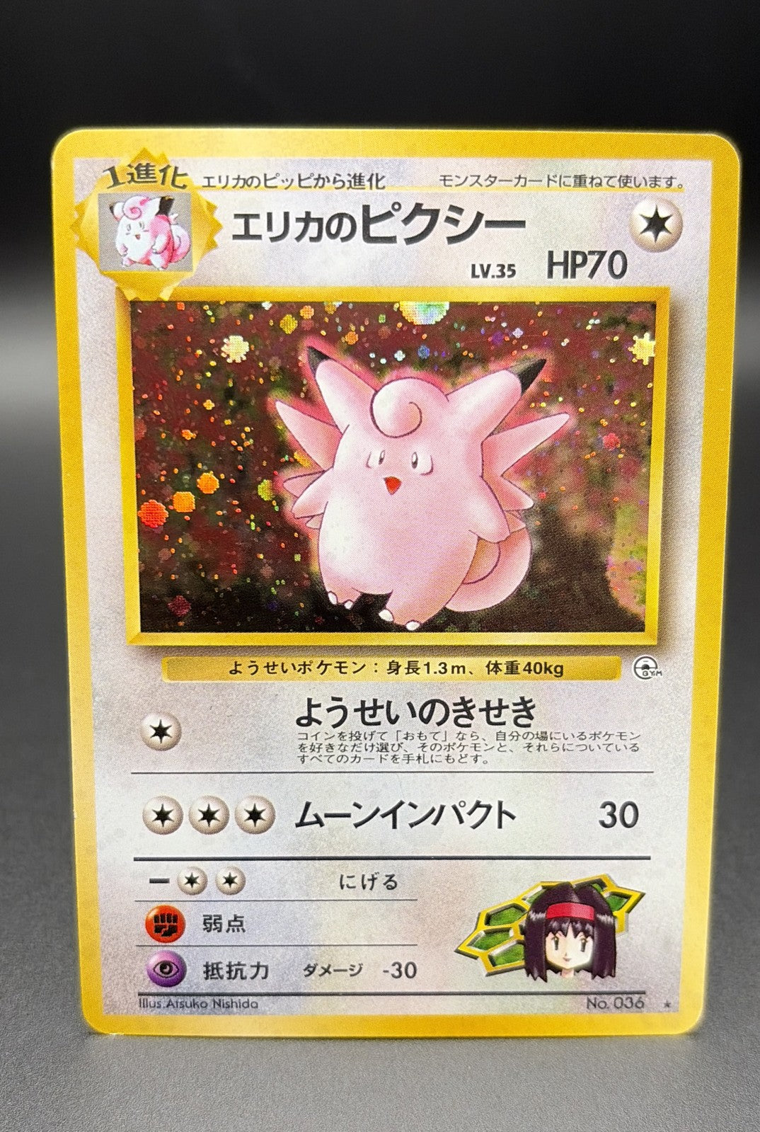 Erika's Clefable #36 Leaders' Stadium Holo (Japanese) NM/MINT0