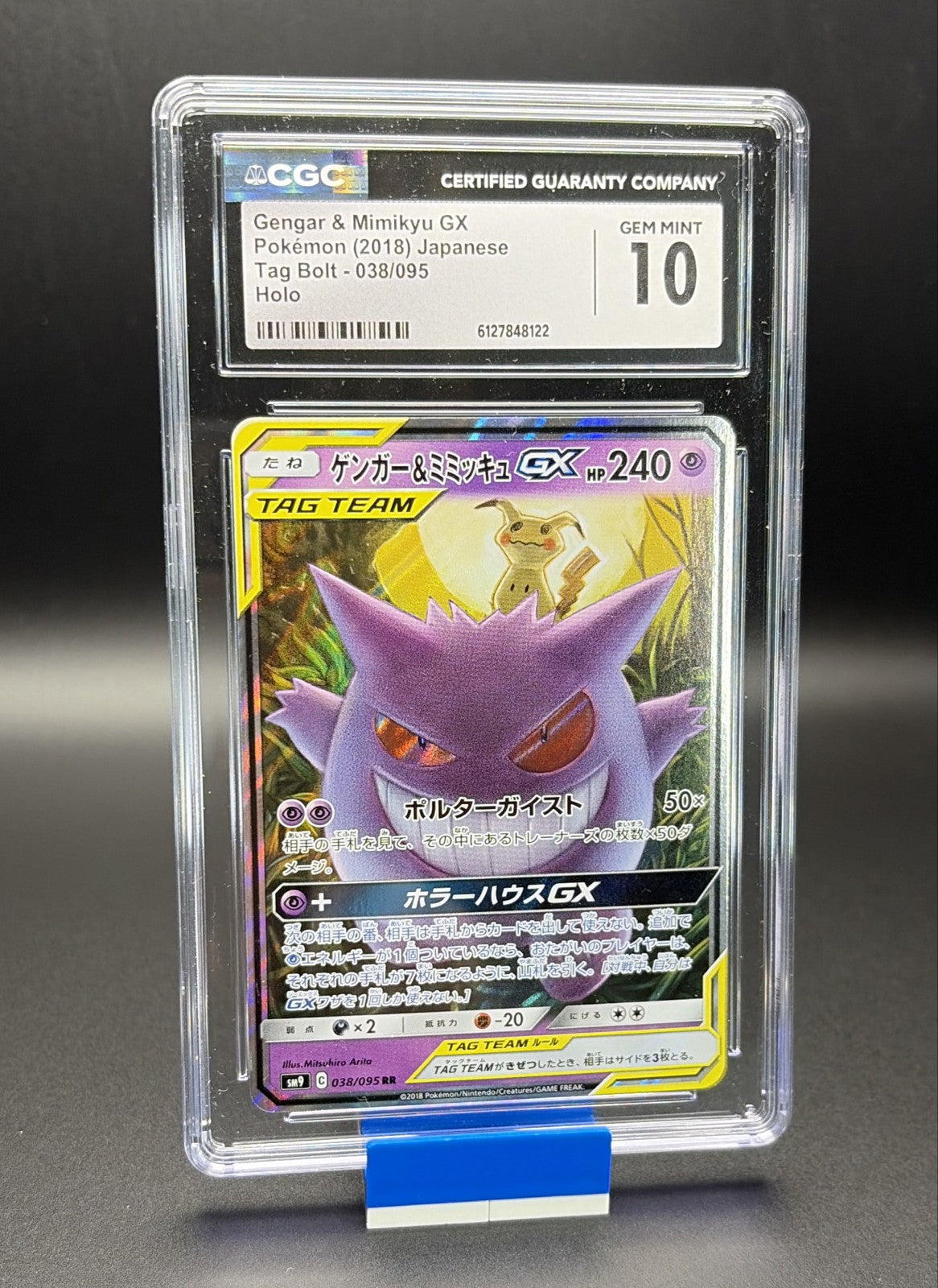 Gengar & Mimikyu GX #38 Pokemon Japanese Tag Bolt - CGC 100