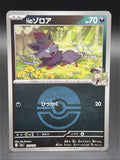 N’s Zorua 111/193 Dark Energy Reverse Holo Pokemon Mega Dream0