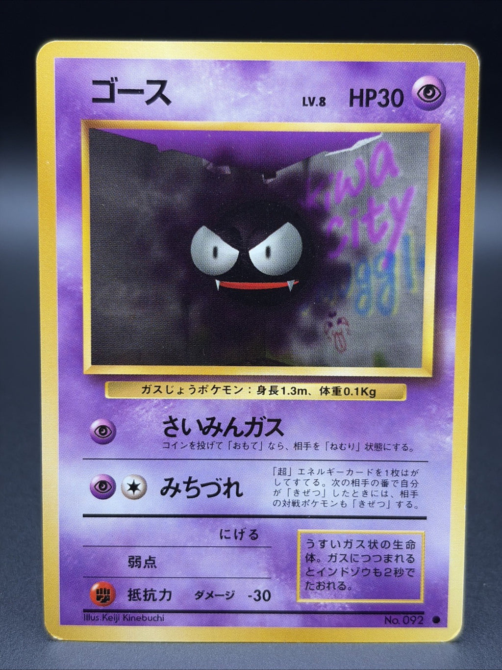 Gastly Expansion Pack Regular (Japanese)0