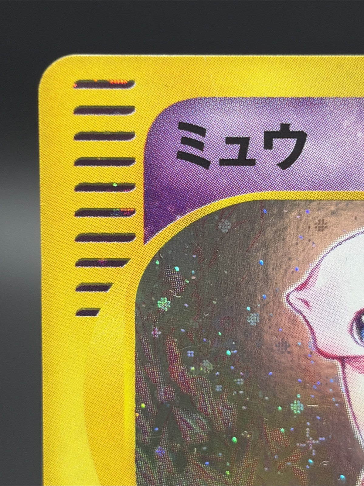 Mew 119/128 [1st Edition] Base Expansion Pack Holo (Japanese) SWIRL1