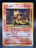 Magmar #126 Mystery of the Fossils Regular (Japanese)0