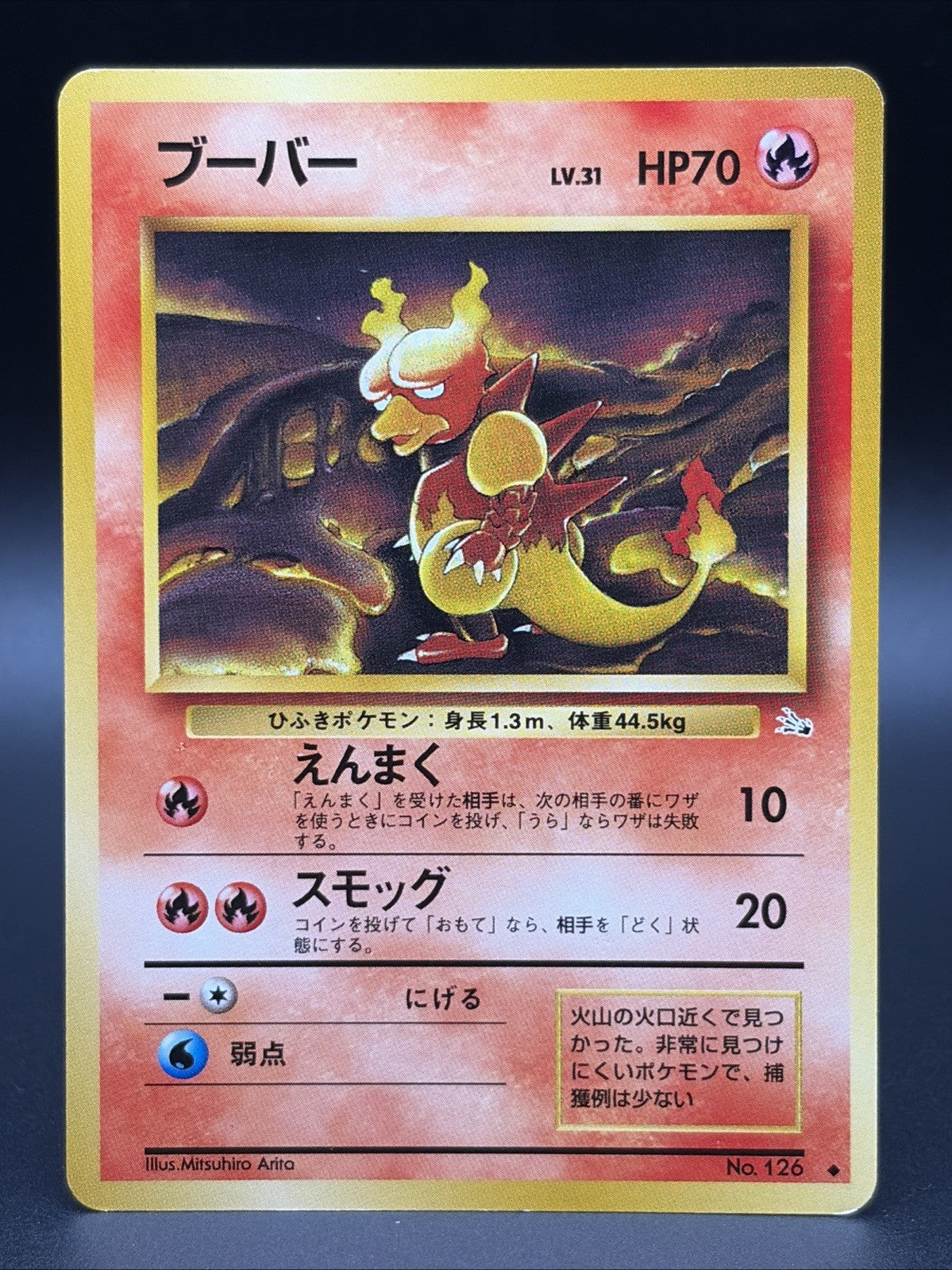 Magmar #126 Mystery of the Fossils Regular (Japanese)0