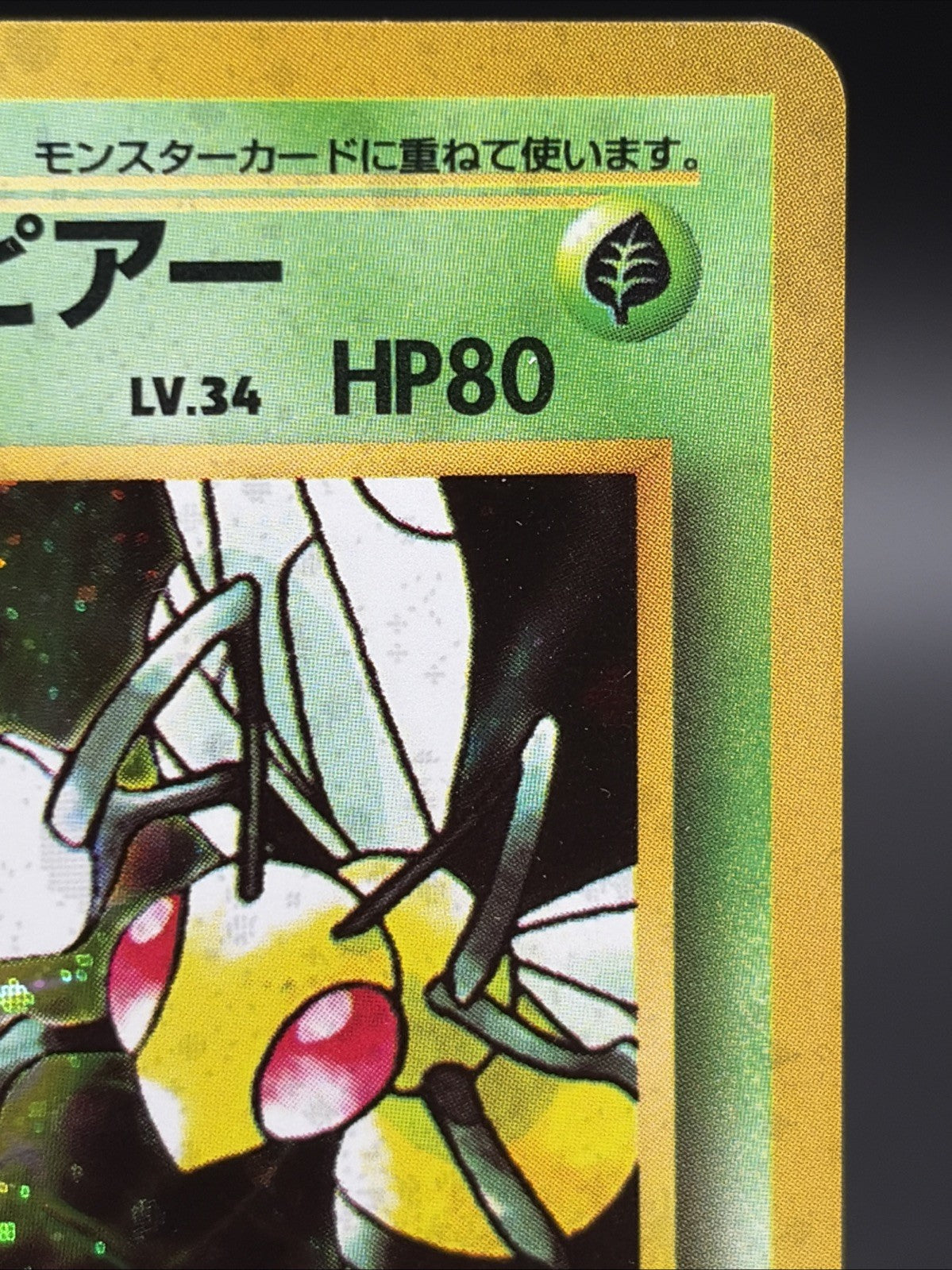 Koga's Beedrill #15 Challenge from the Darkness Holo (Japanese) - MINT7