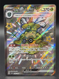 Forretress ex 320/190 Sv4a: Shiny Treasure Ex Holo (Japanese)0