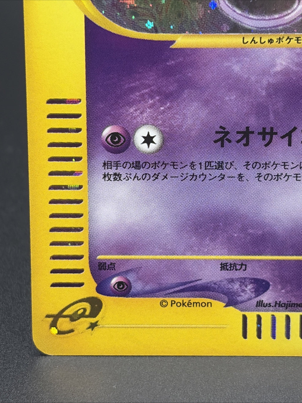 Mew 119/128 [1st Edition] Base Expansion Pack Holo (Japanese) SWIRL4