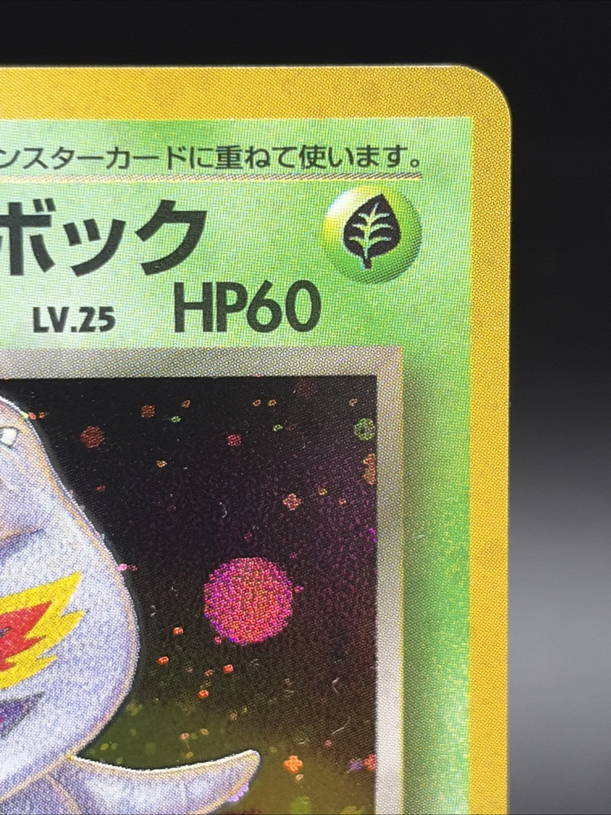 Dark Arbok #24 Rocket Gang Holo (Japanese) MINT2