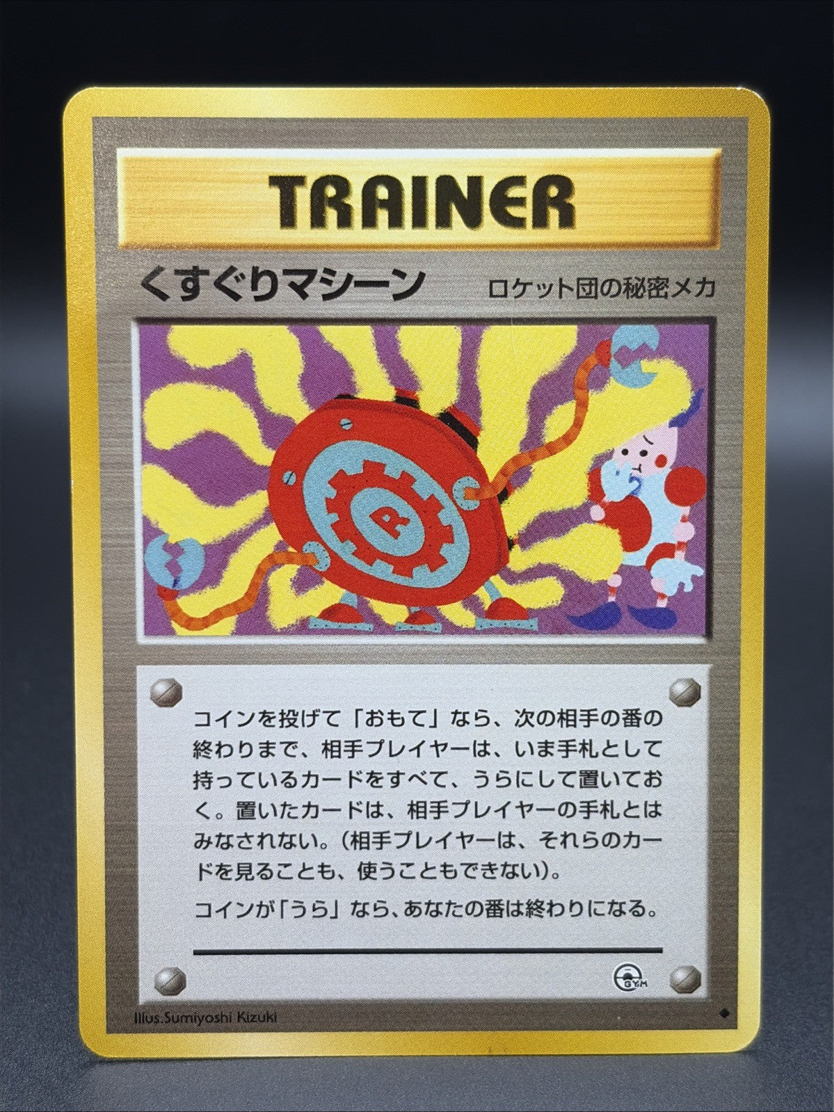 Tickling Machine Challenge from the Darkness Regular (Japanese)0