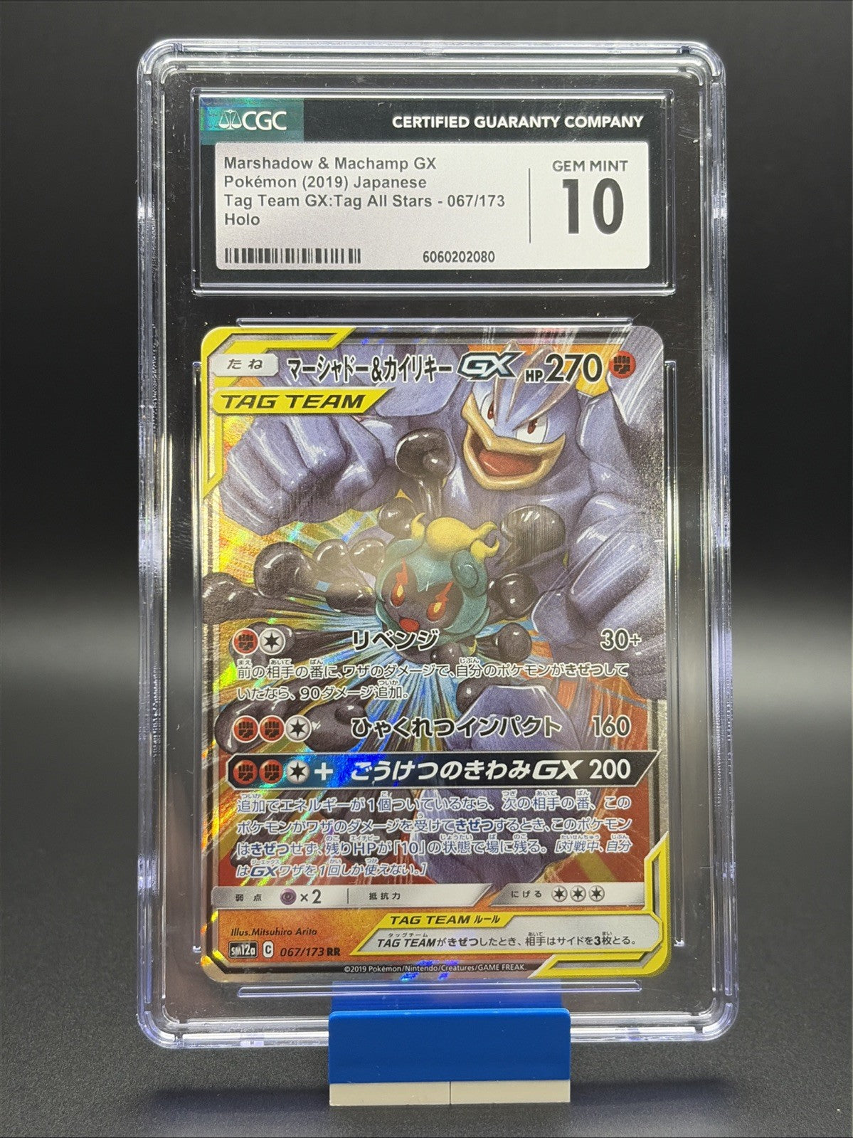 Marshadow & Machamp GX #67 Pokemon Japanese Tag All Stars - CGC 100