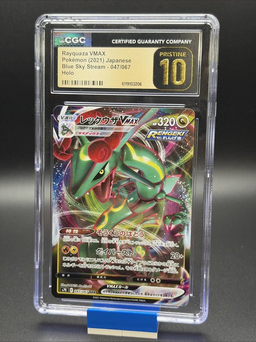 Rayquaza VMAX 047/067 S7r: Blue Sky Stream Holo (Japanese) CGC Pristine 100